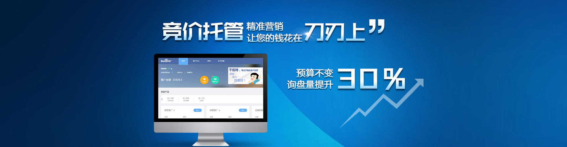 犍为百度推广返点